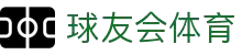 球友会-球友会(中国)